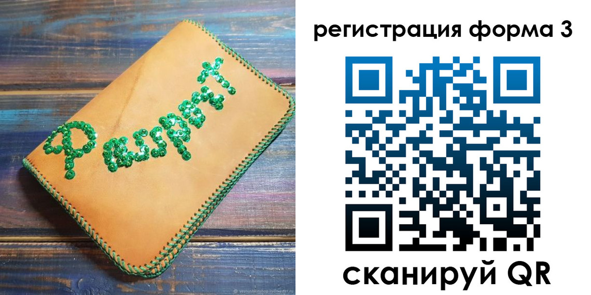 регистрация для школы в Камызяке
