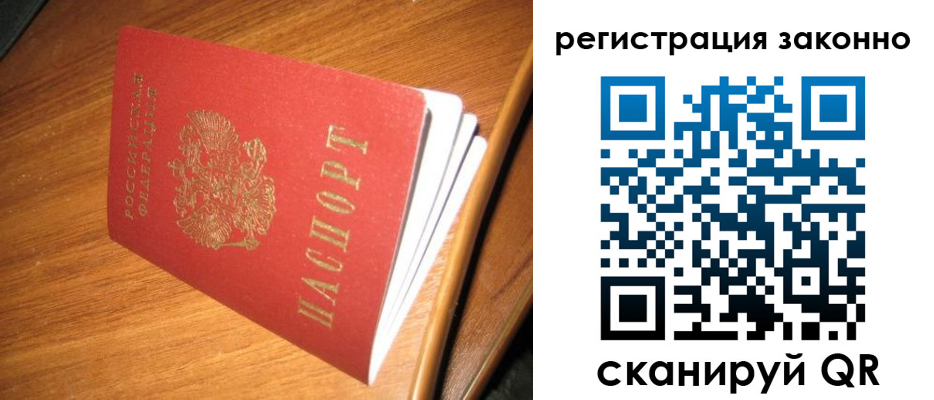 временная регистрация надежно в Камызяке